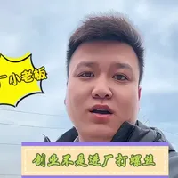 做卫生纸很简单，但是想做起来不简单！机器怎么选购？原料怎么选购？后期的市场应该怎么做？这些都搞不明白，你就敢买设备？#卫生纸 #卫生纸加工设备 #卫生纸创业 #干货分享 #经验分享