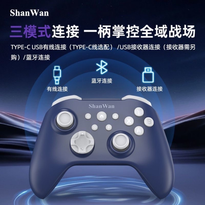 索尼游戏手柄
