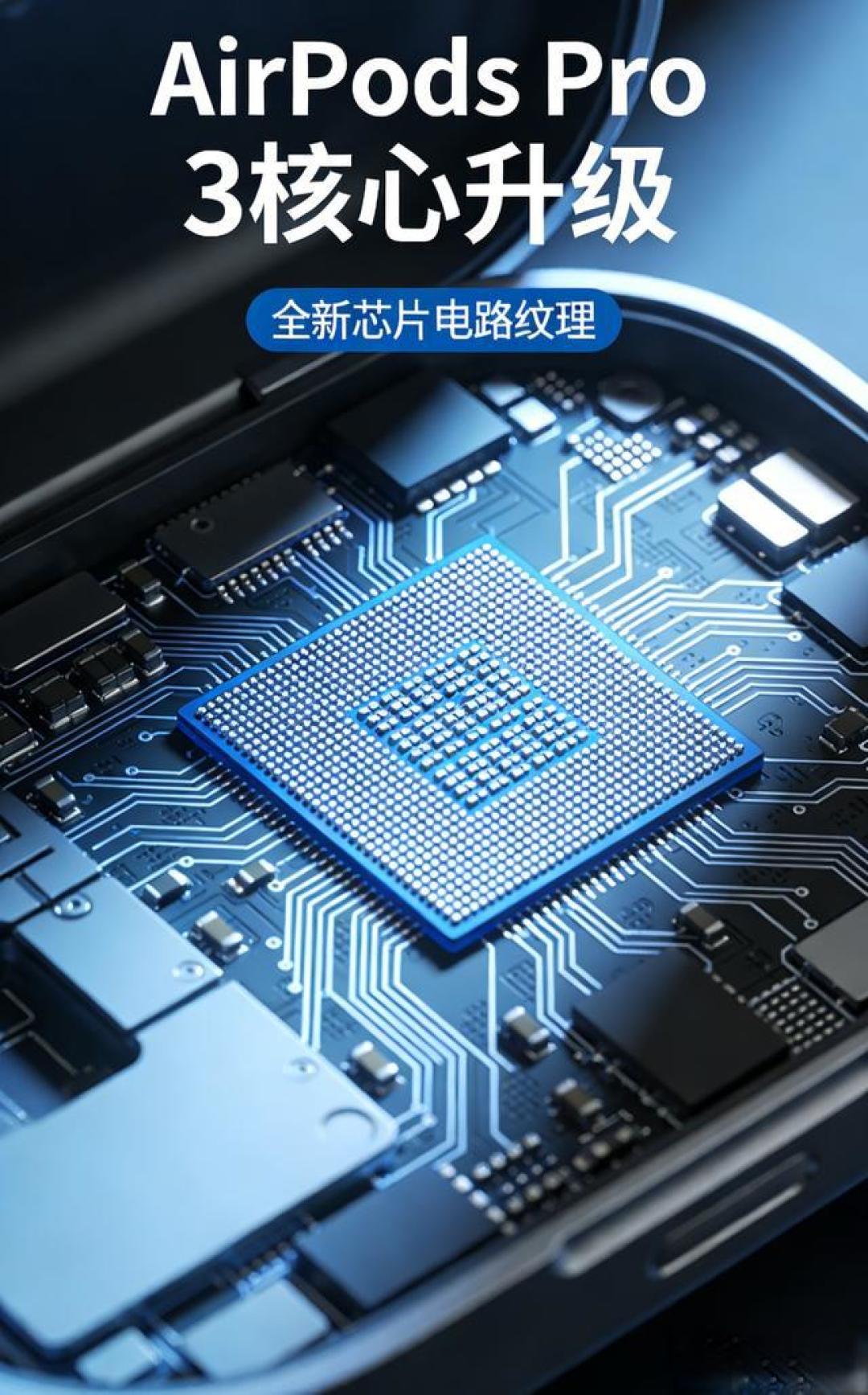 苹果放大招!2026高端版AirPods Pro 3要来了。