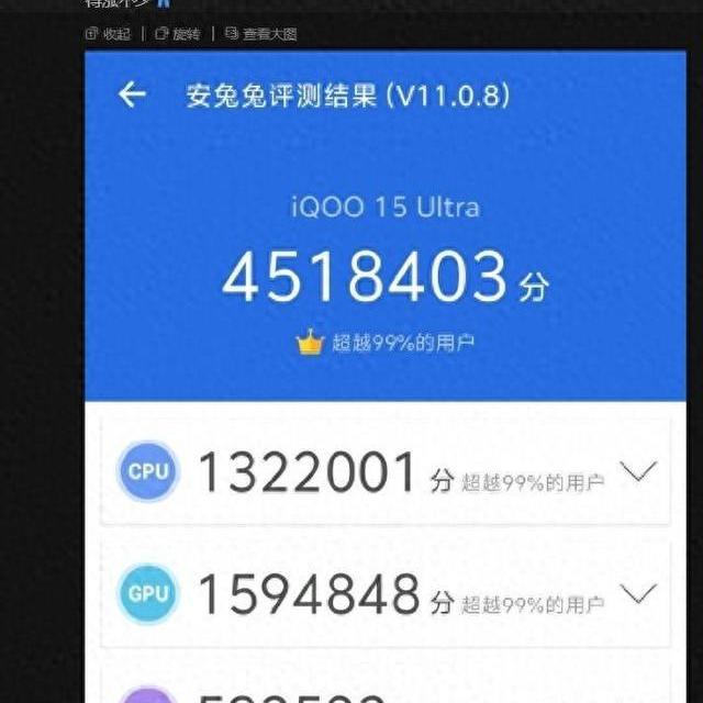 iQOO 15 Ultra来了，内存干到24GB，玩家直呼离谱
