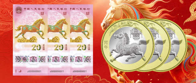 重磅！号段公布！马年纪念币钞最新市价！兑换第一天实物长这样！