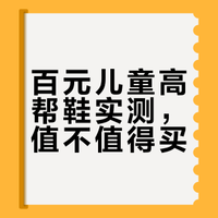 哥哥冬日战靴｜1688挖到的“平替”高帮鞋真香！
