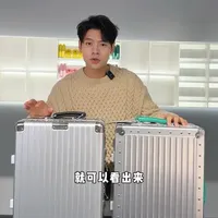 行李箱对比：国货竟然也有这么好看的铝镁合金行李箱了！ #行李箱 #旅行箱 #国货 #出差旅行必备