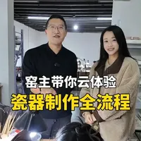 瓷器制作全流程 陶瓷制作全流程，从拉坯到成品，每个环节都是匠人的精心雕琢。陶瓷传承了几千年，从皇家专供到我们人人可用，一器一匠心，一步一进阶，它用千年流光，见证着中华工艺的蓬勃发展#瓷器  #景德镇陶瓷 #釉上彩 #釉下彩 #瓷器制作