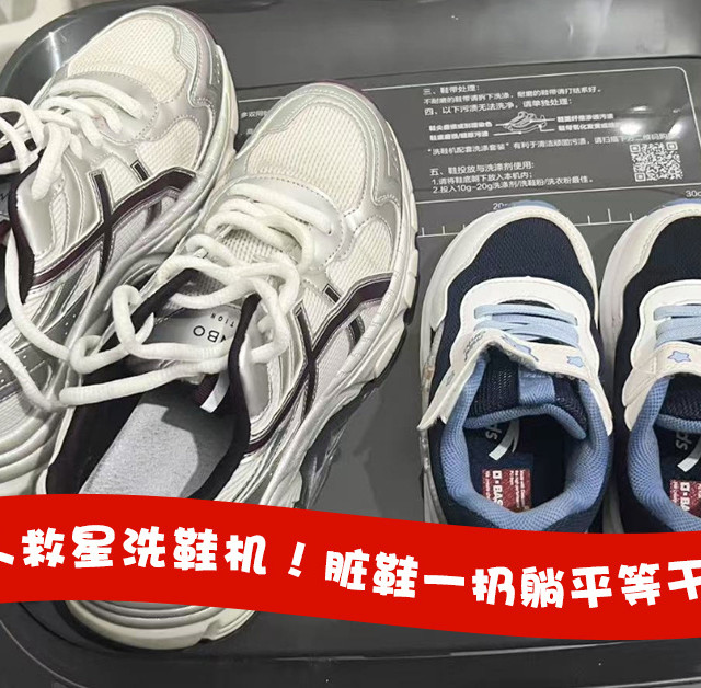 家务救星！解决了我全部的家务劳动