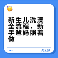 新手爸妈必看，护士在产房给新生儿洗澡全过程，学习一下专业的护理方法！母婴育儿#一分钟视频创作季##婴儿护理# 辣妈苡萱的微博视频