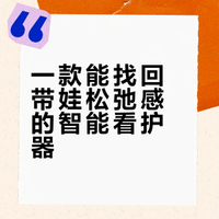 给养娃小家补装备,带娃也能偷个闲