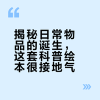 关于吃和用方面的“十万个为什么”