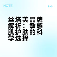 每天认识一个品牌 | 丝塔芙