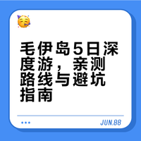 去过5次夏威夷maui岛总结｜5天4晚攻略地图