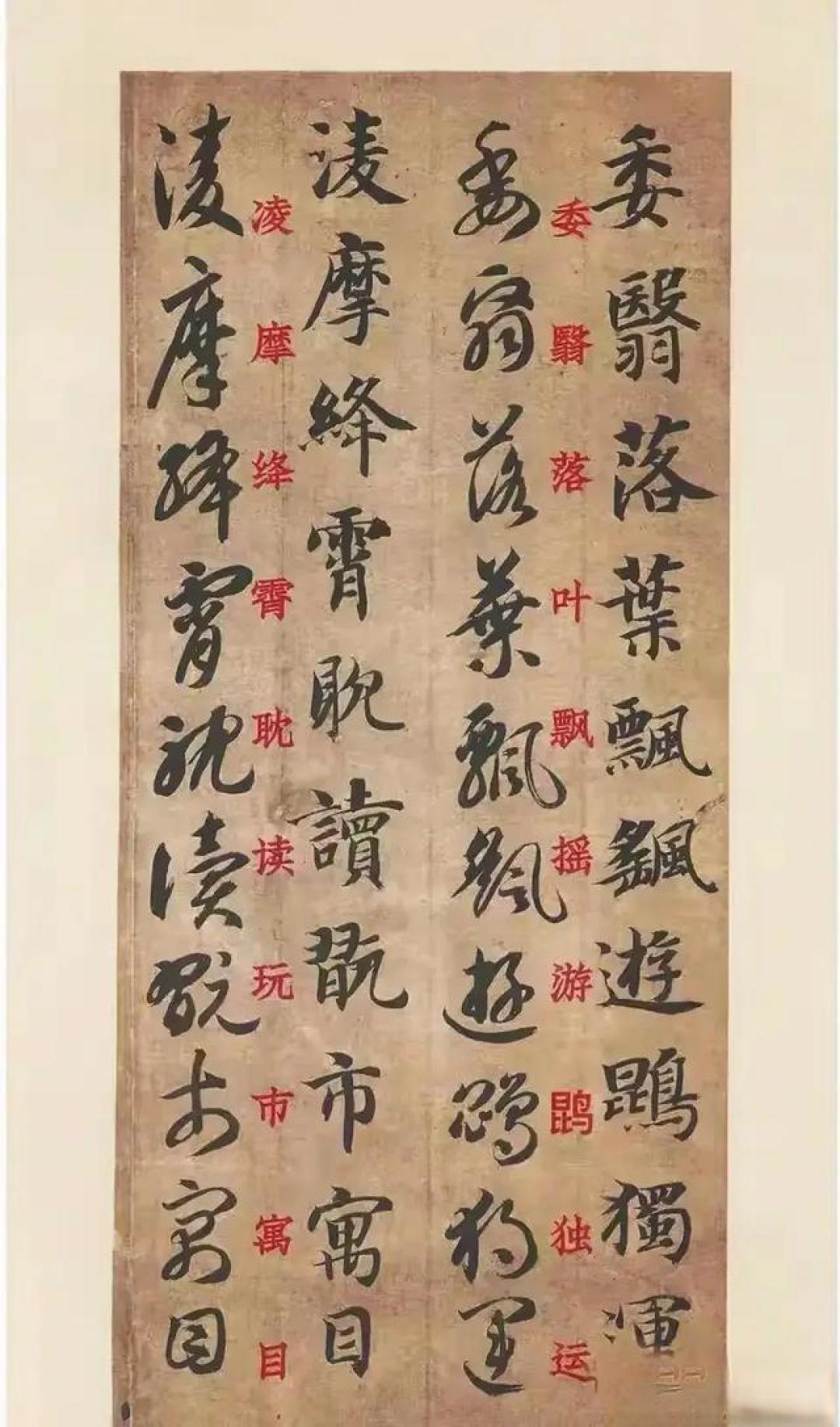 智永《真草千字文》:跨海的文脉,永恒的书法丰碑