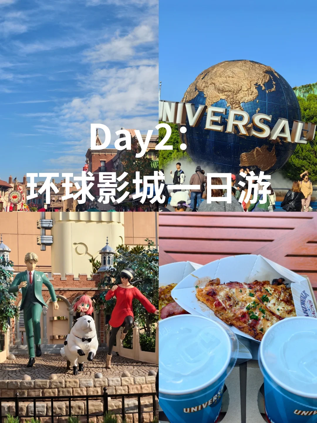 日本8天7晚 阪进东出旅游攻略