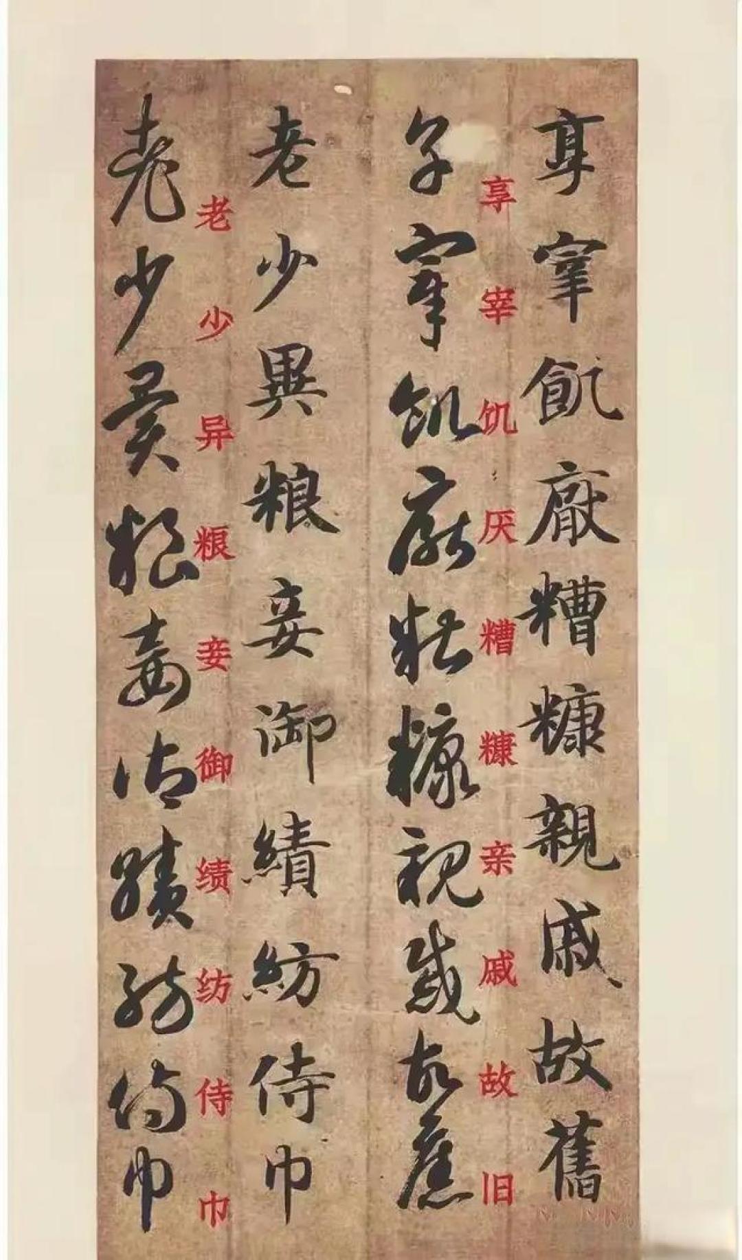 智永《真草千字文》:跨海的文脉,永恒的书法丰碑