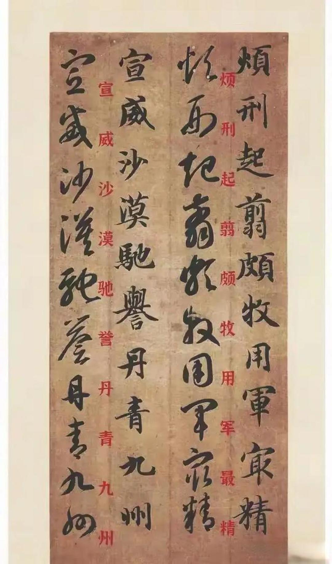 智永《真草千字文》:跨海的文脉,永恒的书法丰碑