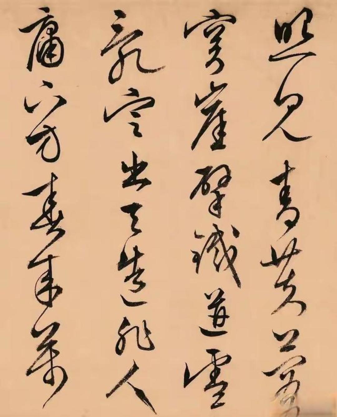 文徵明《天池诗》的背景故事及书法分析