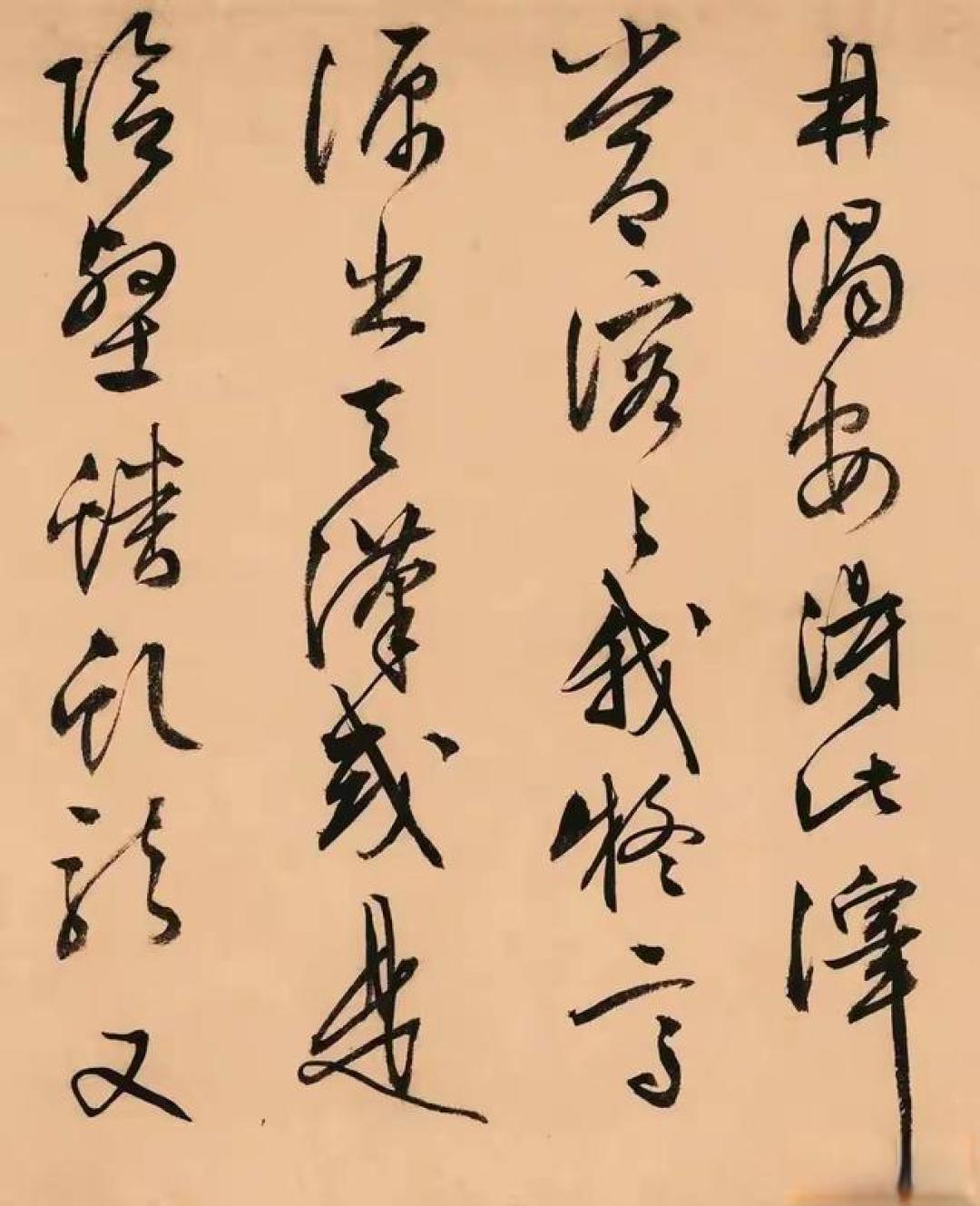 文徵明《天池诗》的背景故事及书法分析