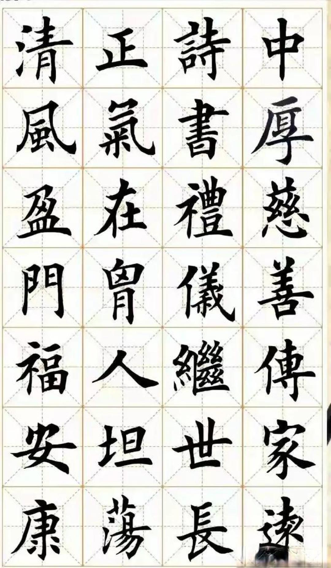 楷书里的诗与情:今楷诗文帖的笔墨美学与生活温度