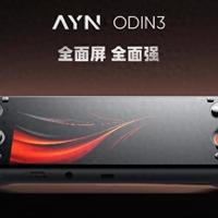 最强安卓掌机？AYN-奥丁3配吗？