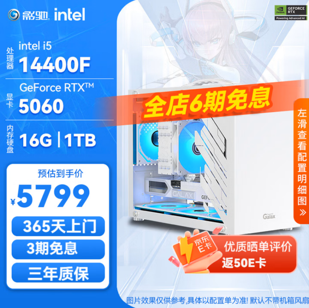 预算覆盖5K至1W8？新年高性价比整机推荐，告别选择困难