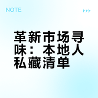 哈尔滨革新市场｜本地人私藏美食清单