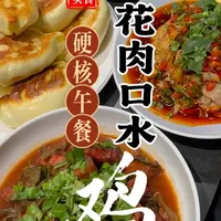 食堂中午居然这么硬核!看高压锅红烧肉、口水鸡、煎包子如何一锅出,这顿饭也太扎实了! #员工餐 #美食日常 #今天吃什么 #开拍即新年 #在拍一种很新的vlog