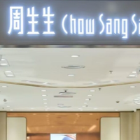 铁银钯“潜入”福袋：周生生商业神话背后的信用裂缝