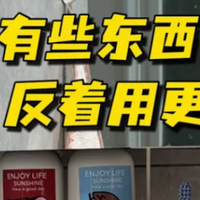 活了30年才知道，这12件东西“倒着用”更好用，以前太傻了！