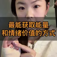 这是一条爱听播客推荐 视频很长可自行跳转⏭️
#每日分享 #播客推荐 #播客分享 #补充能量 #情绪价值