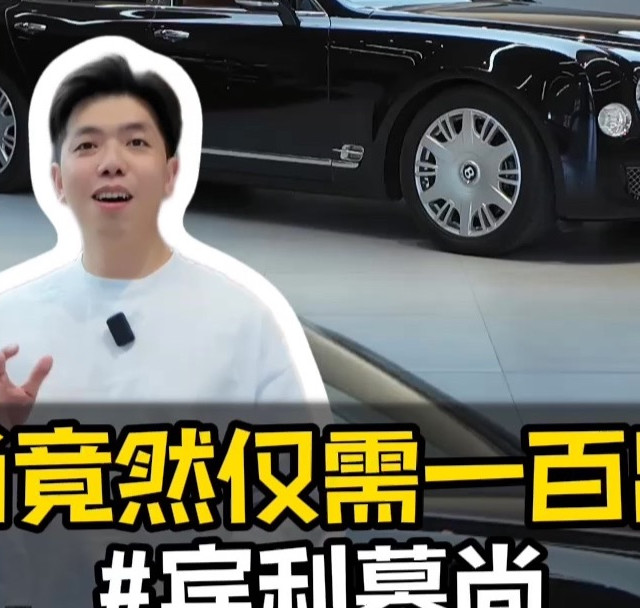 我觉得这台宾利慕尚是非常值得让人喜欢的车 #南宁二手豪车 #宾利慕尚 #劳斯莱斯古斯