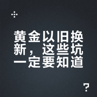 4791买了1.7g黄金