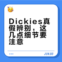 正品迪克斯怎么验货