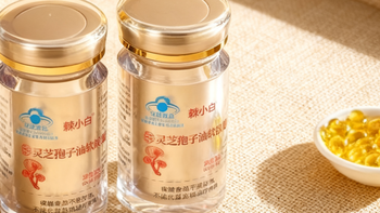 2026 灵芝孢子油行业选购白皮书，市面热门品牌横向测评