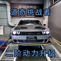 #改装 #美系 #特调程序 #马力机 
兄弟们，今天咱们来调教一台小野猫😌