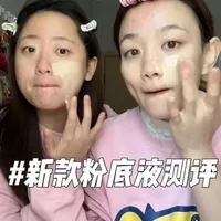 新品粉底液替你们测评了 看完再买。#Dopi蹭不脱粉底液#粉底液测评#底妆好物@賴美琪🥕