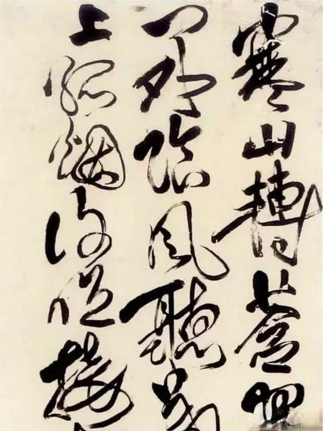 论狂草书法中的自信维度与艺术表达(专题讲座)
