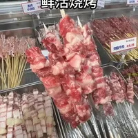 长沙吃过最新鲜的鲜活烧烤
#特色烧烤 #烧烤 #长沙 #长沙美食 #宝藏小店