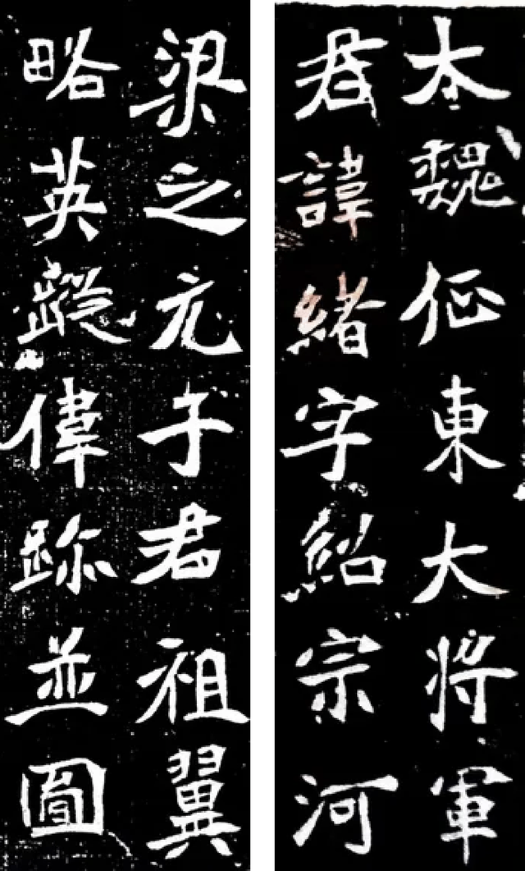 元绪墓志:中国传统美学理想的极致呈现