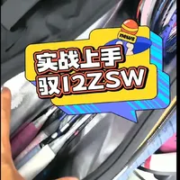 一下午的时间十几局上手体验驭12ZSW#羽毛球拍 #威克多 #羽毛球培训 #云岗