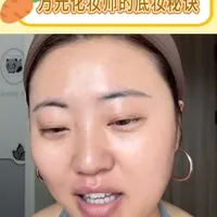 完美底妆教程! 我不允许你的底妆还在卡粉起皮!15年化妆师的上妆小技巧,一招告别底妆卡粉斑驳起皮#卡粉斑驳 #底妆 #完美底妆 #新手化妆 #化妆