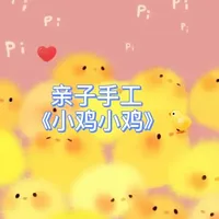 手工制作小天地｜专注3-6岁趣味手工，材料常见、步骤简单，让美工区更有料，亲子时光更治愈✨