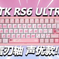 无畏契约新赛季幻影跑打？ATK RS6 ULTRA雪刃轴声优款实测！