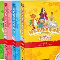 外研社《轻松英语名作欣赏》小学版初中版PDF+MP3