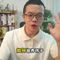 想培养孩子勤俭节约的意识,家长不知道从那点下手?从小树立正确的金钱观,让孩子理清消费中"必要型""改善型""浪费型"!做金钱的主人而不是欲望的奴隶!#真实生活分享计划 #家长必读 #教育孩子 #教育工作者 #教育成长计划