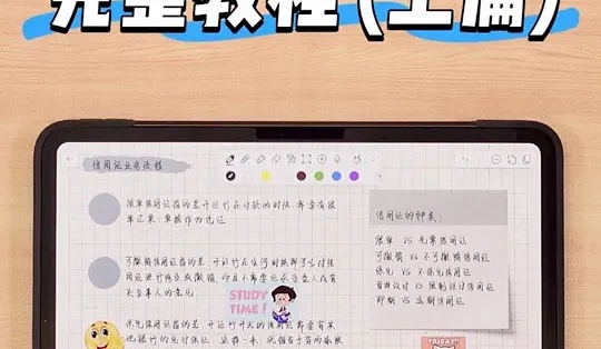 Ipad手写笔记之notability完整教程，看完这期视频，一定会对你ipad无纸化学习带来帮助。 Notability Ipad无纸化 