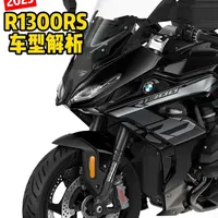 宝马最强运动旅行摩托车R1300RS车型解析！碾压川崎雅马哈 #摩托车 #机车 #宝马 #让骑行成为一种生活 #热爱机车热爱生活