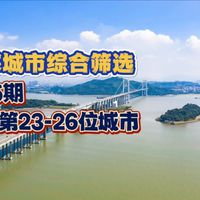 【旅居】广东哪些城市合适避寒？潮阳，海丰，信宜，博罗各自优劣