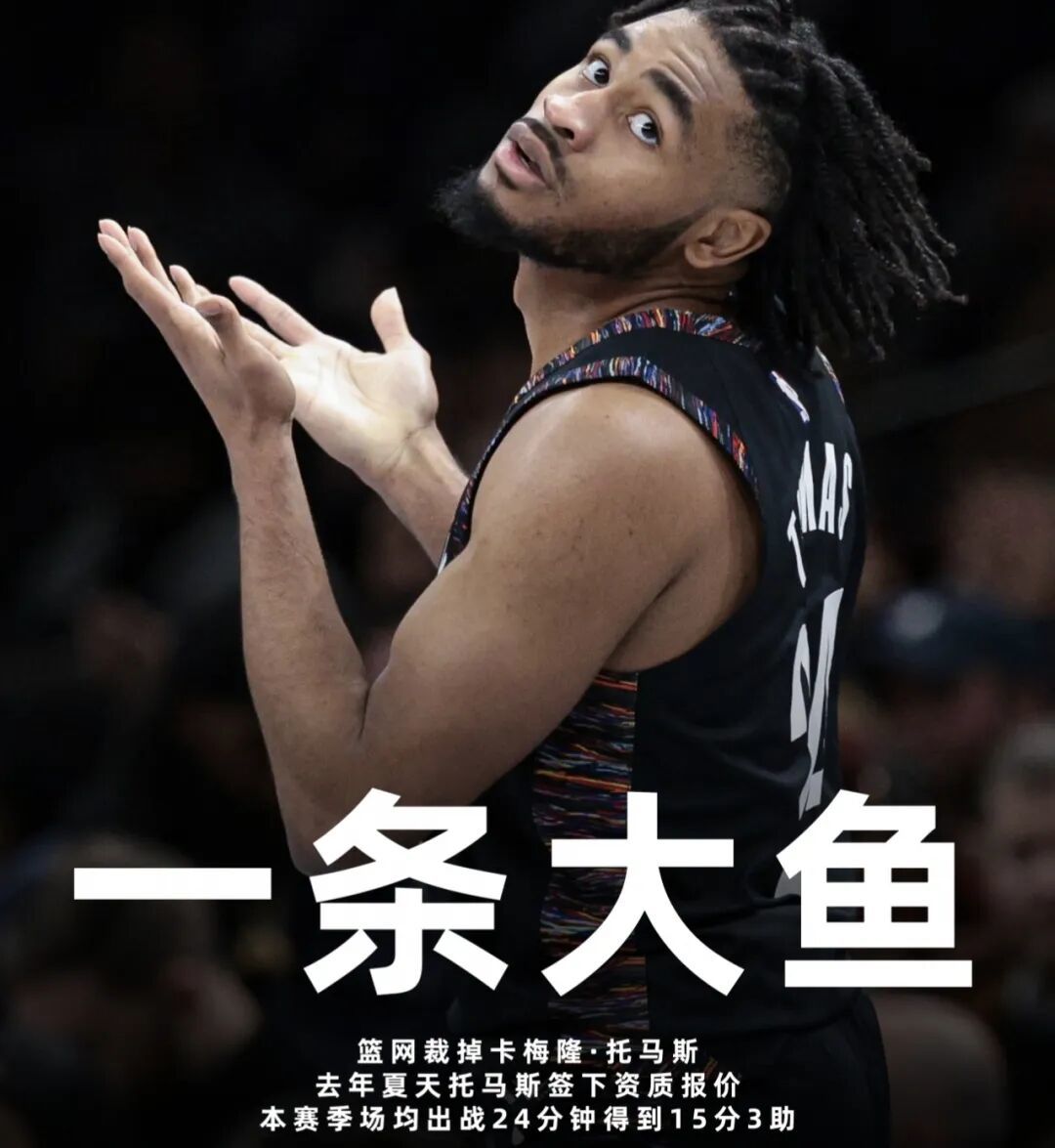 NBA交易截止日汇总
