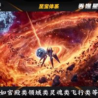 吞噬星空为什么能火这么多年？小说力压遮天，动画备受好评看完它的六大惊艳设定你就懂了！
