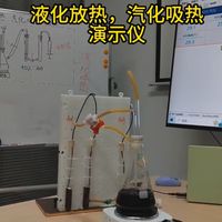 【可视化物理教具】：液化放热汽化吸热演示仪