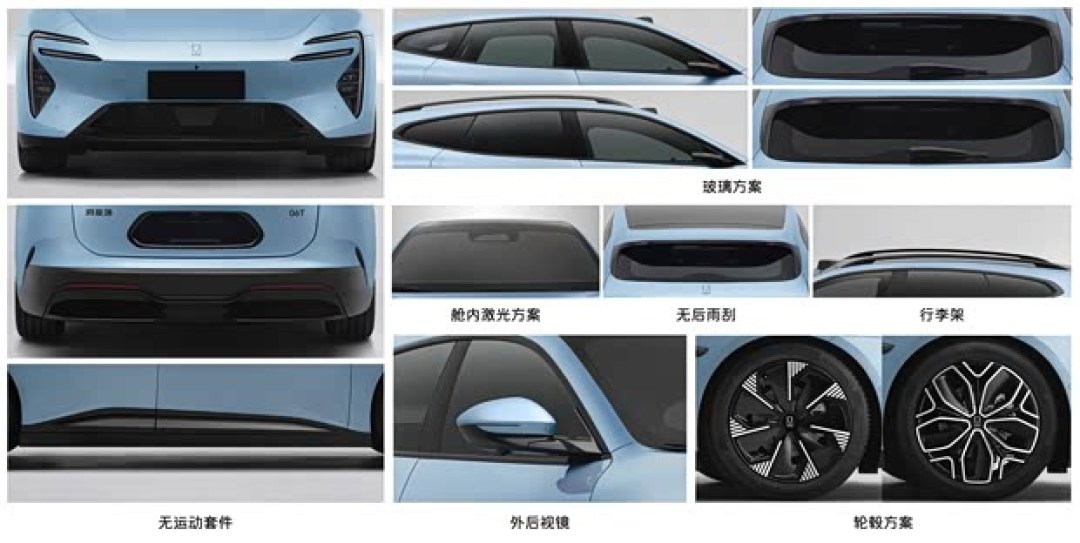 阿维塔06T申报工信部目录,华为智驾首款量产车型亮相